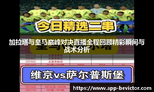 伟德体育